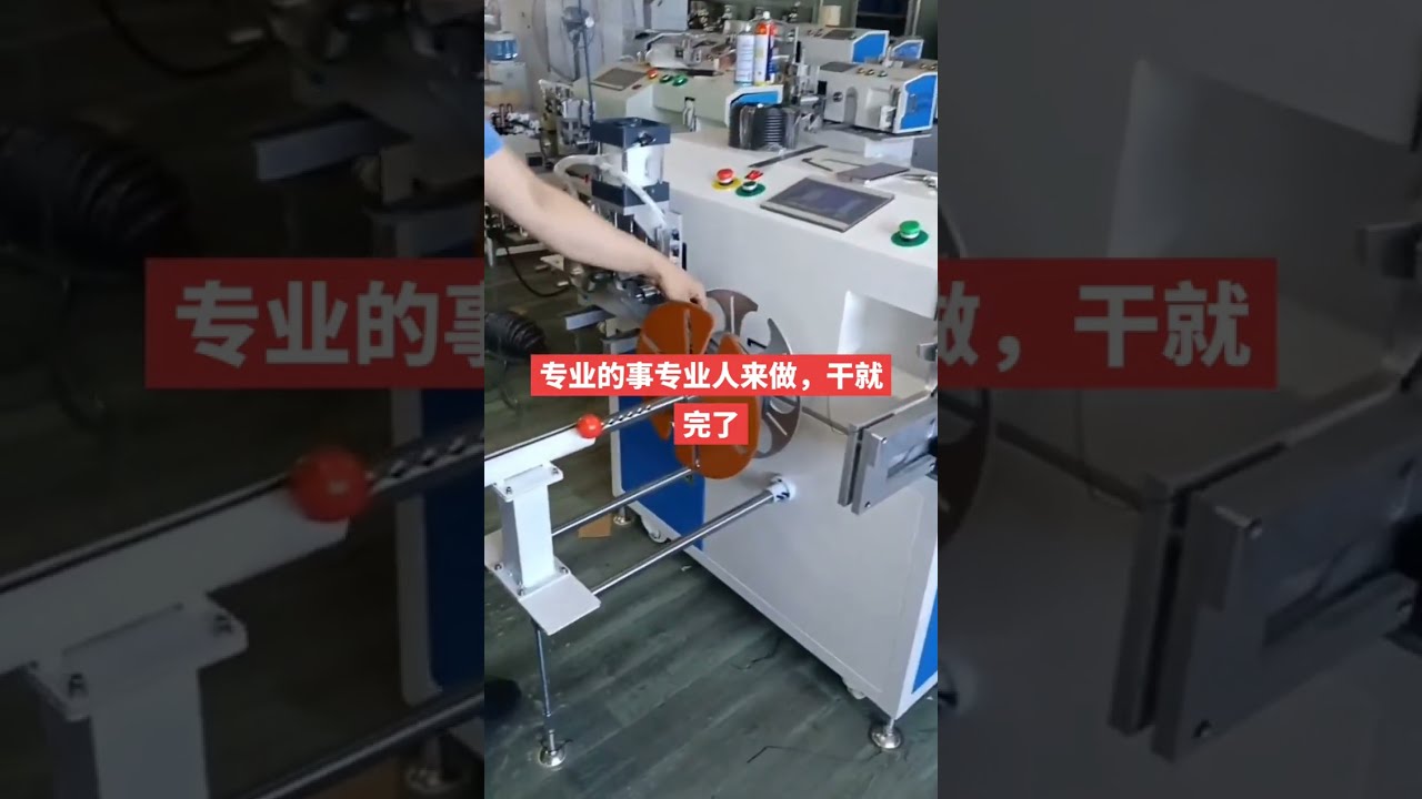 Wire & Electric Cable Meter Counting, Traversing, Cutting, Winding & Tying Machine #factory #machine