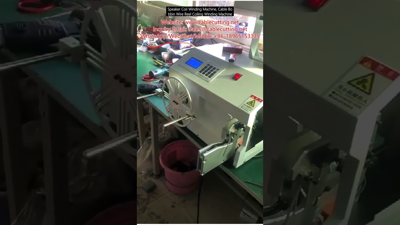 Μηχανή Περιέλιξης Πηνίων Ηχείων, Μηχανή Περιέλιξης Καλωδίων και Μπομπίνων