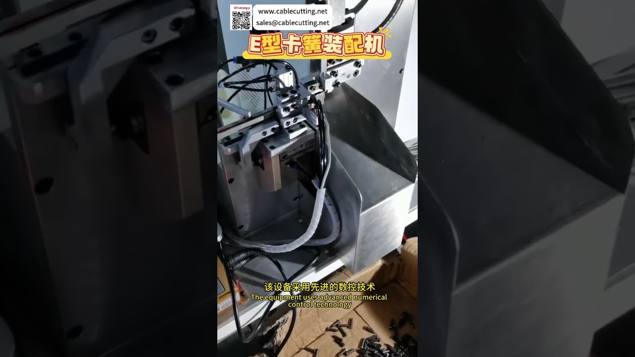 Μηχανή Συναρμολόγησης Ελαστικών Δακτυλίων Τύπου Ε Υψηλής Ποιότητας – Επαγγελματική Αυτοματοποιημένη Γραμμή Παραγωγής