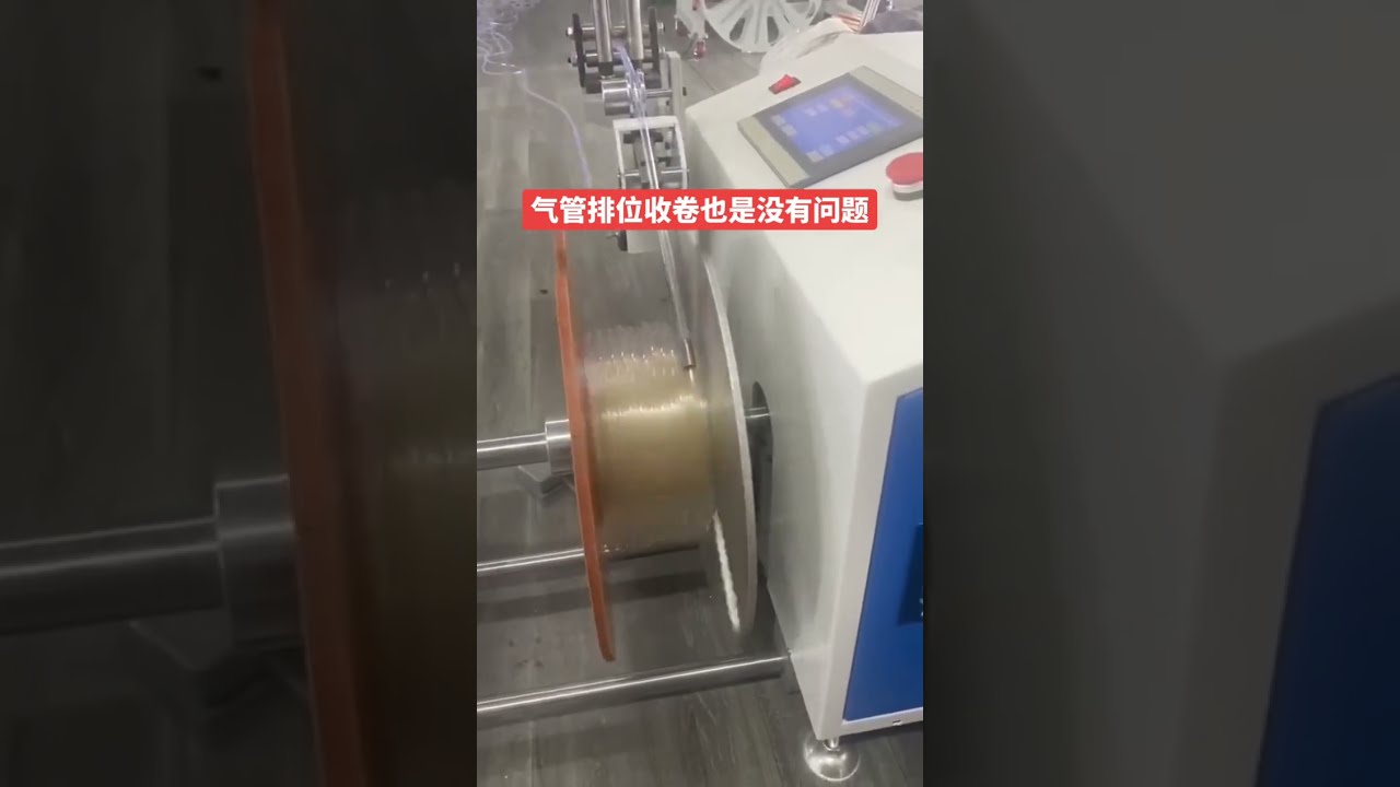 Air Hose & Oil Pipe Traversing Coiling Machine #machine  #factory #automobile